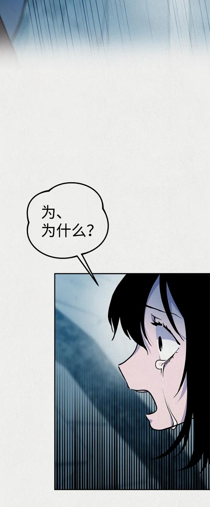 《福利院》第55话 第78页