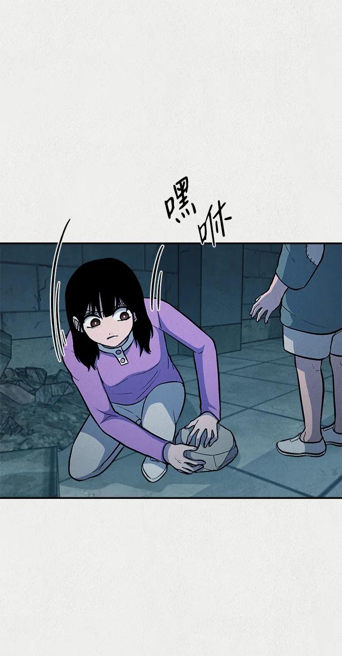 《福利院》第55话 第33页