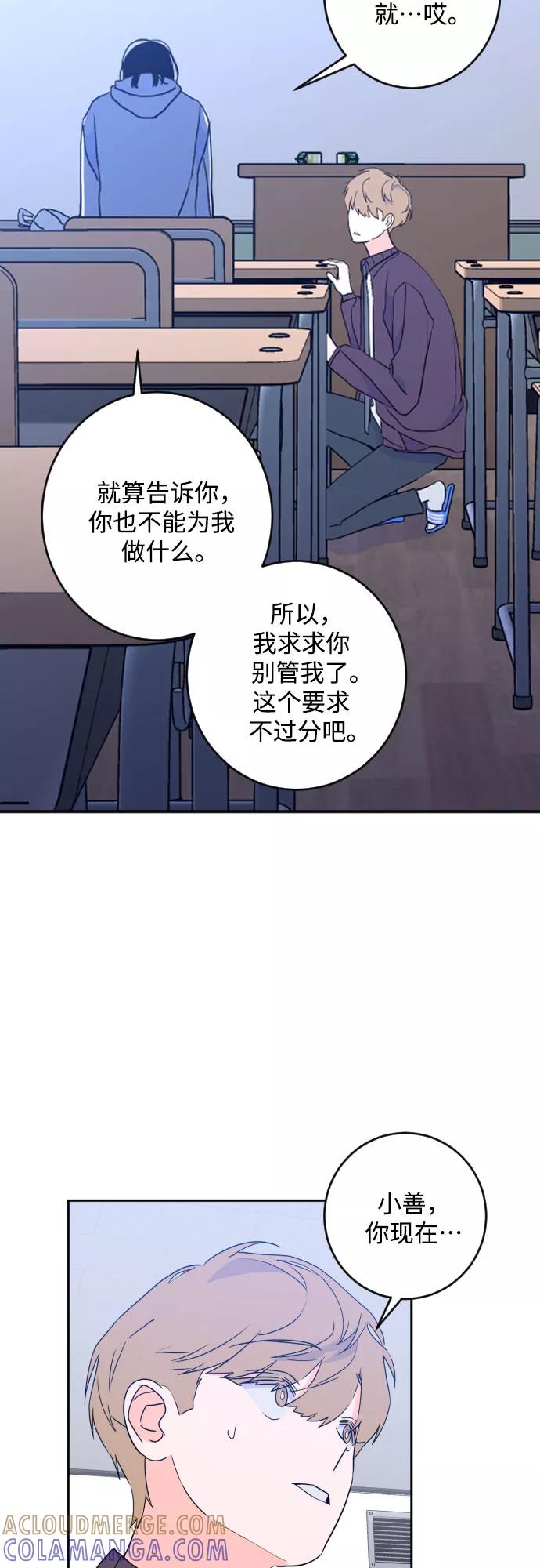 《深渊之手》[第二季] 第21话 侧耳倾听（4） 第31页