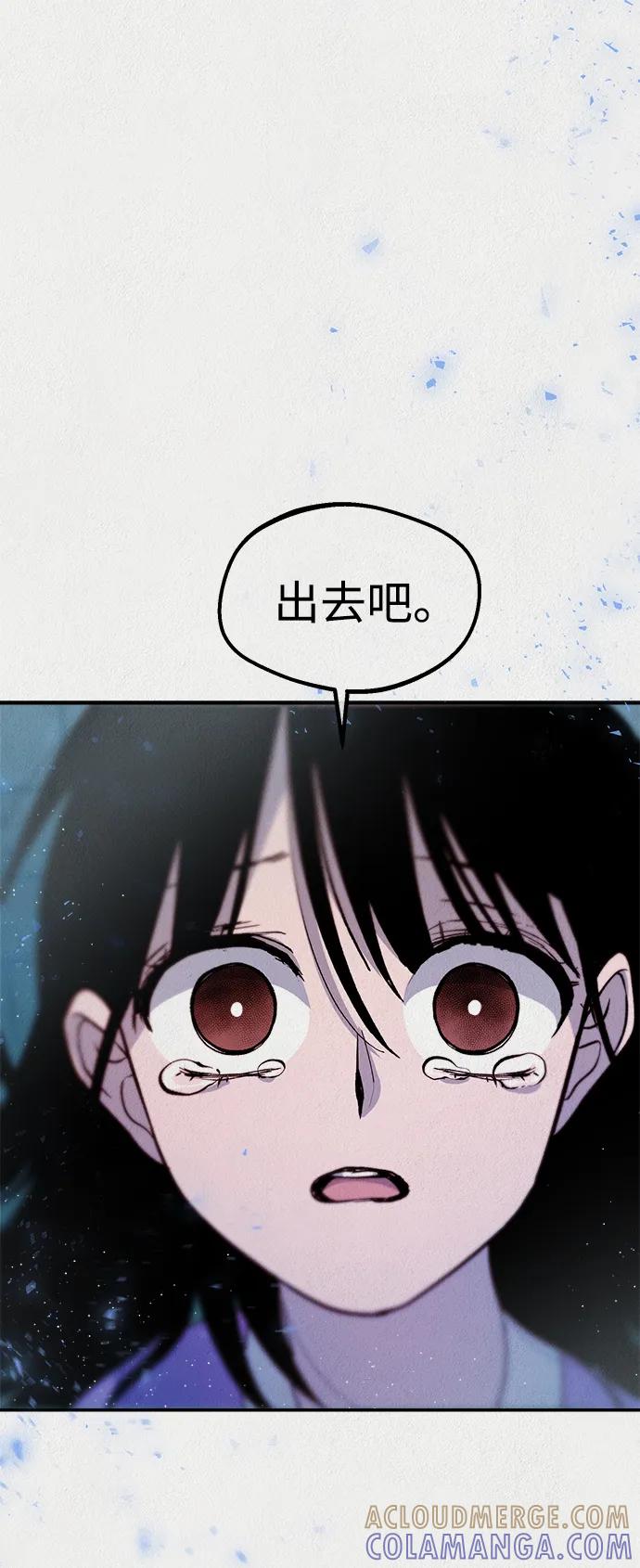 《福利院》第55话 第64页