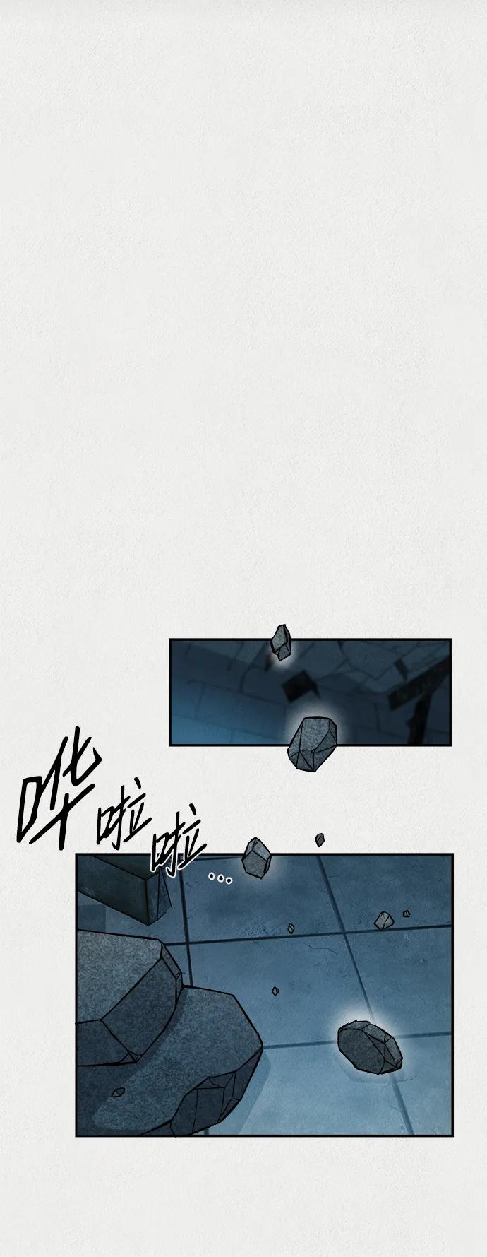 《福利院》第55话 第11页