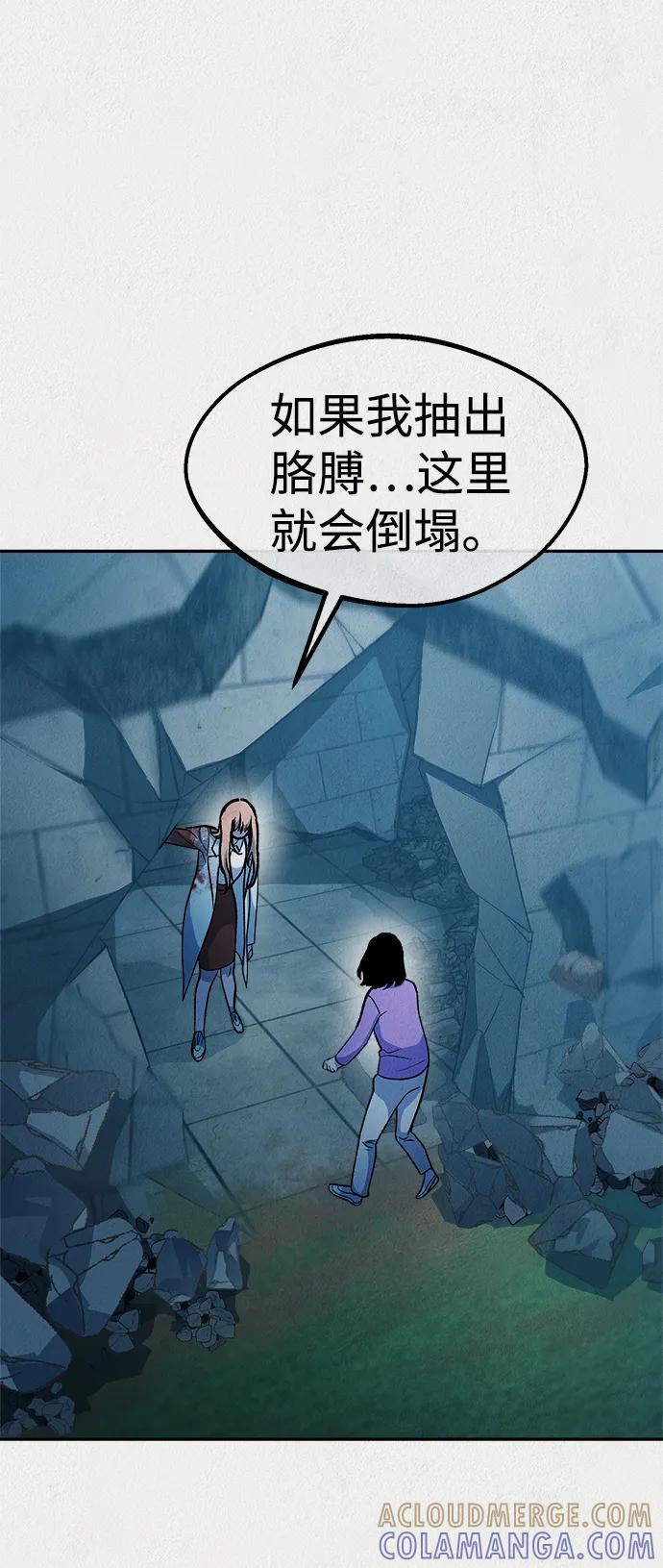 《福利院》第55话 第79页