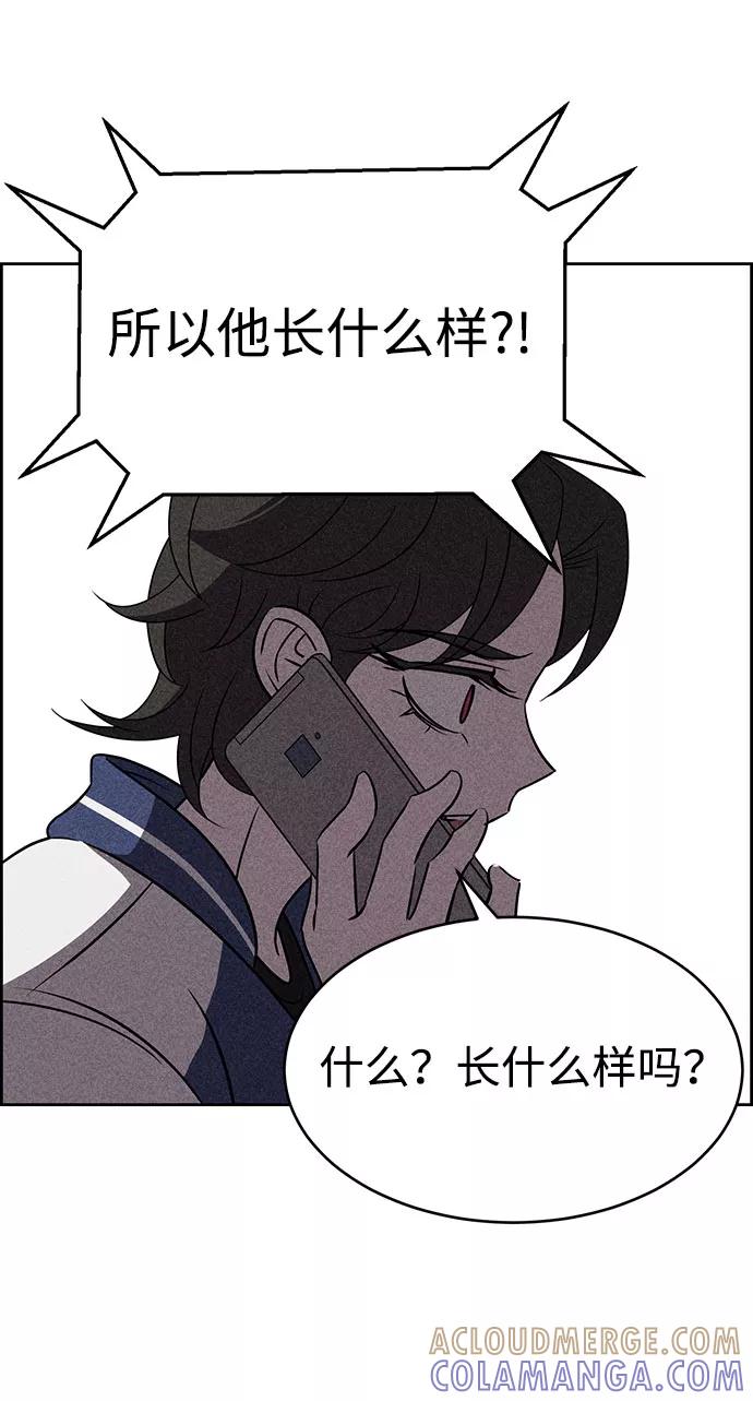 《笨蛋天才》第55话 第67页