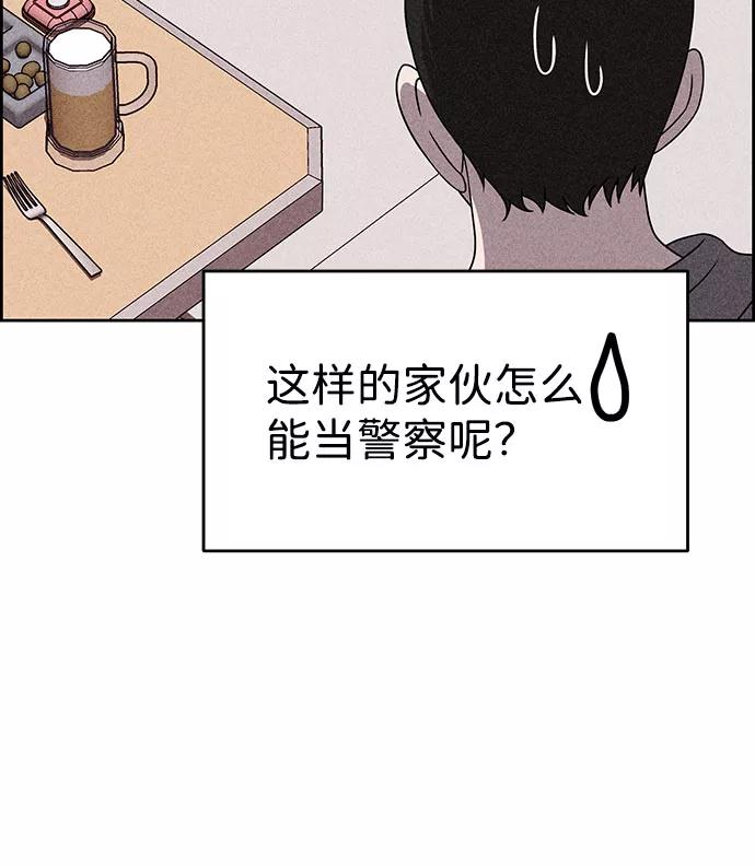 《笨蛋天才》第55话 第57页