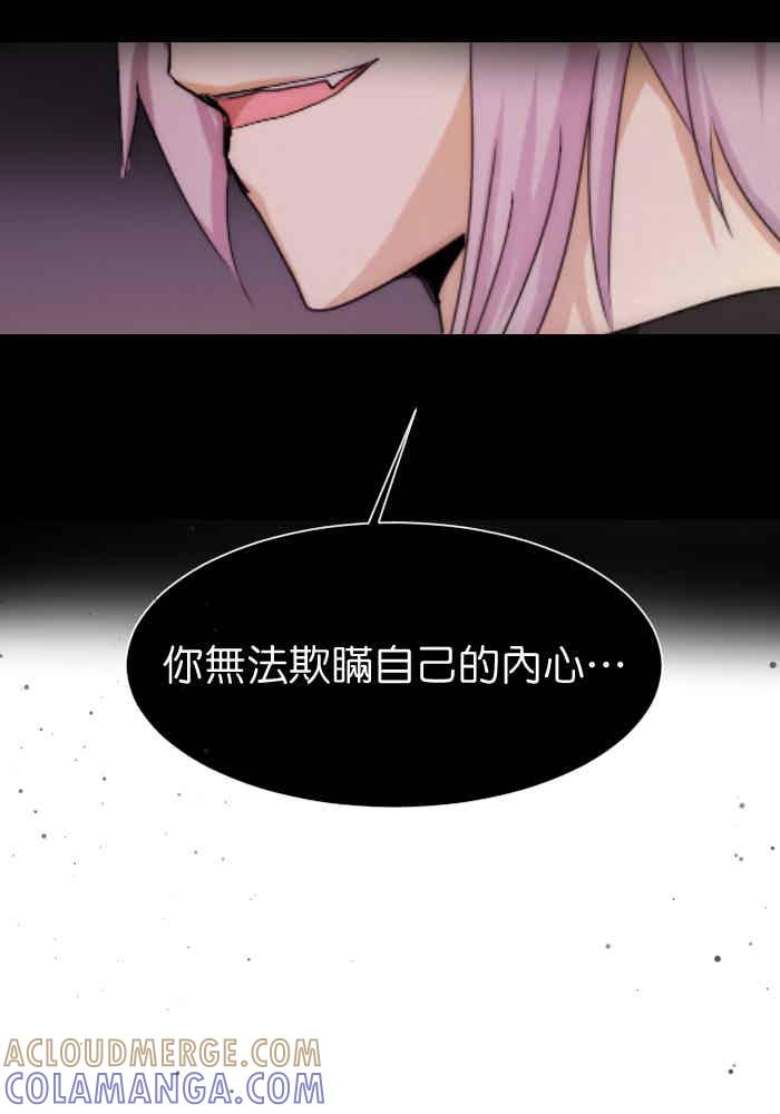 《倾恋的蜜封罐》051-- ❖苏醒 • 始❖ 第37页