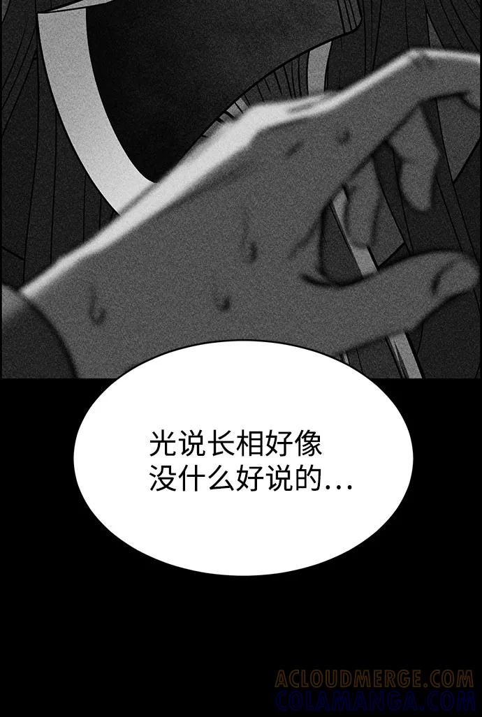《笨蛋天才》第55话 第70页