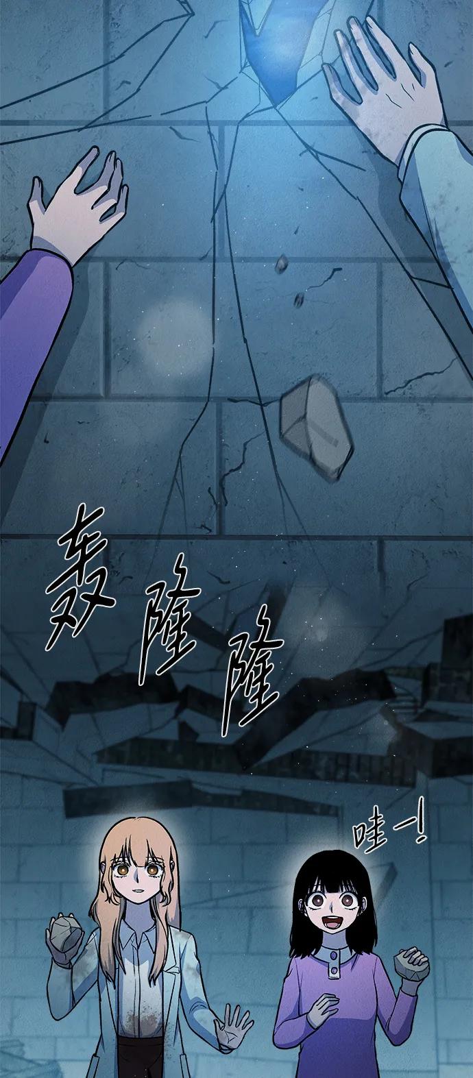 《福利院》第55话 第44页
