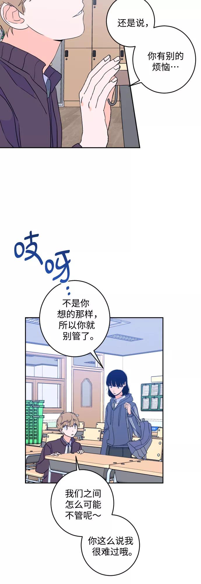 《深渊之手》[第二季] 第21话 侧耳倾听（4） 第29页
