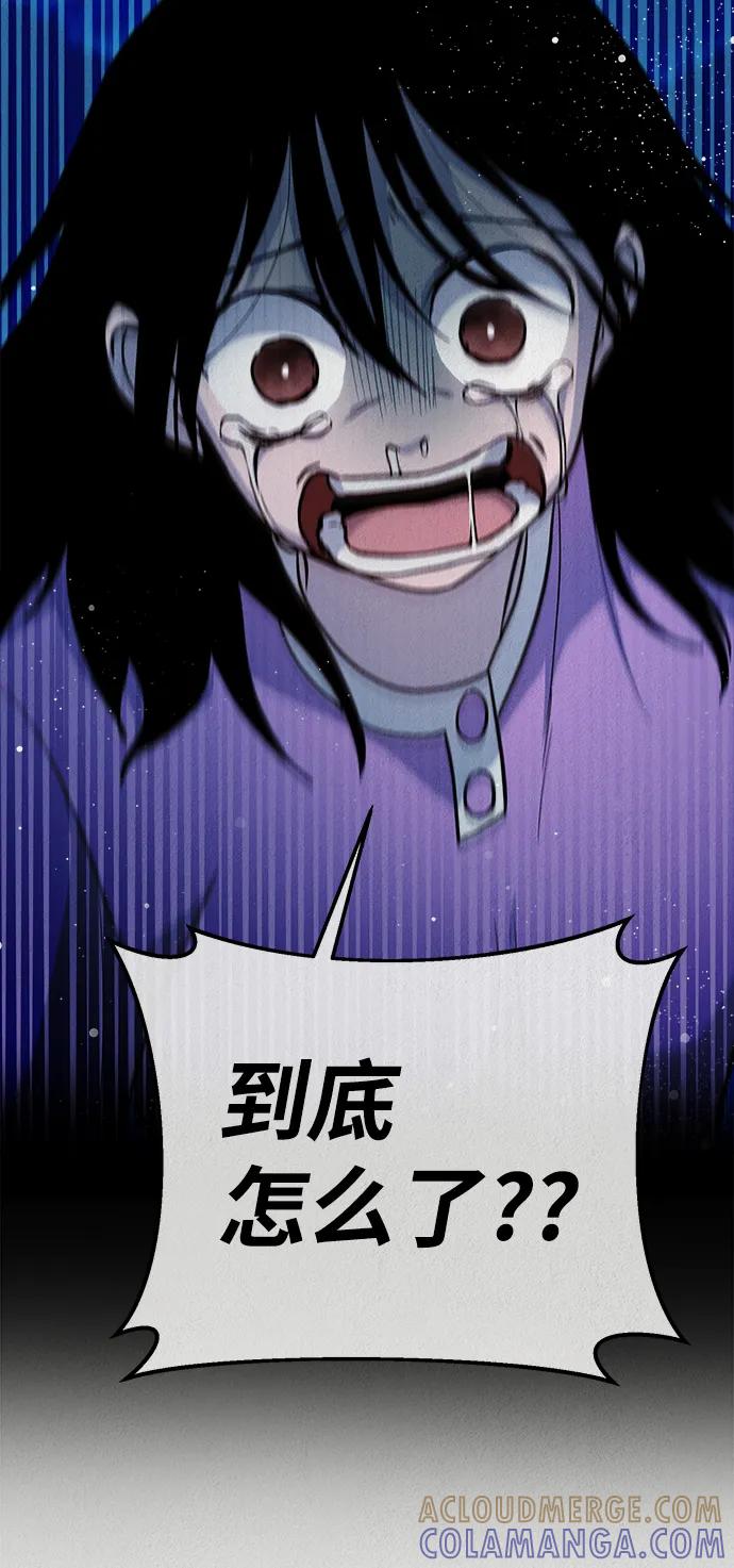 《福利院》第55话 第73页