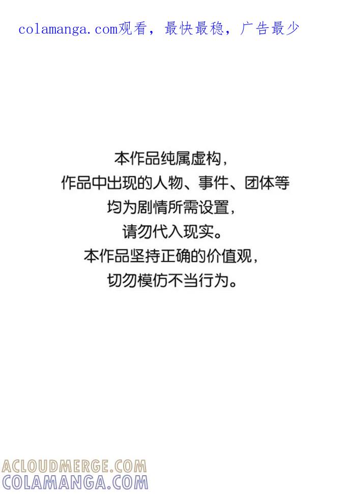 《笨蛋天才》第55话 第1页