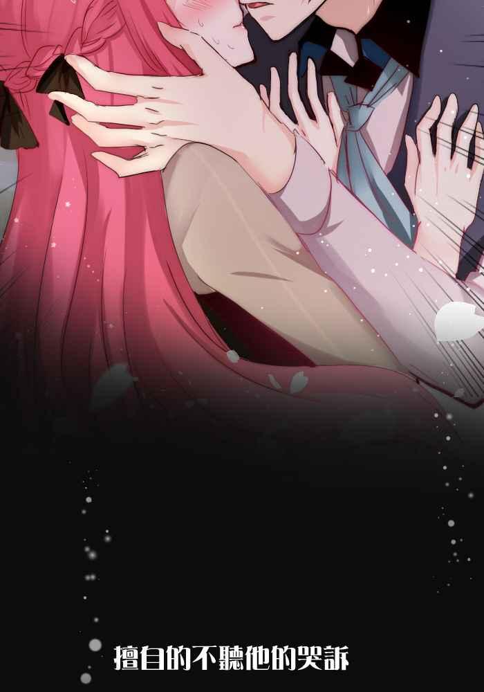《倾恋的蜜封罐》051-- ❖苏醒 • 始❖ 第41页