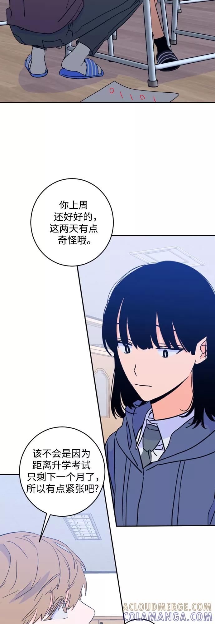 《深渊之手》[第二季] 第21话 侧耳倾听（4） 第28页