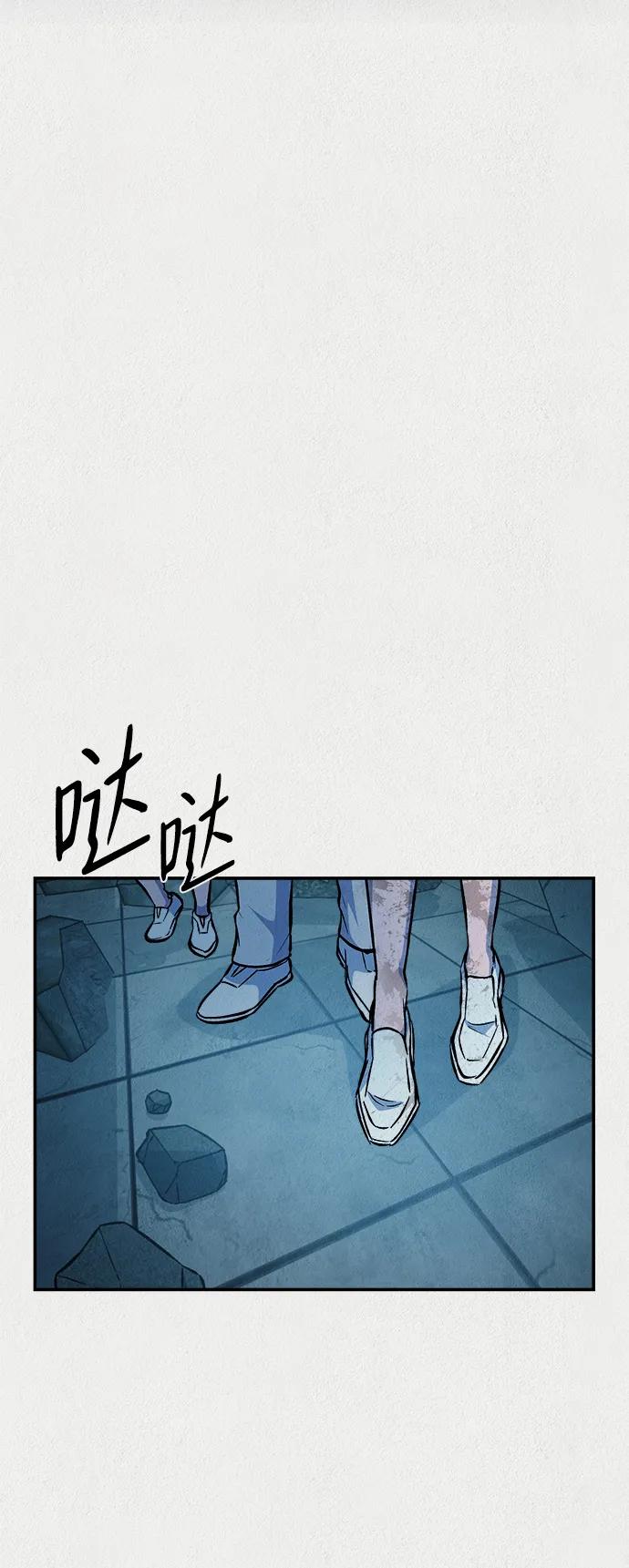 《福利院》第55话 第6页