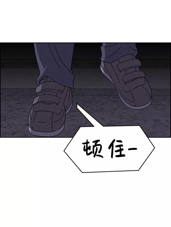 《笨蛋天才》第56话 第29页
