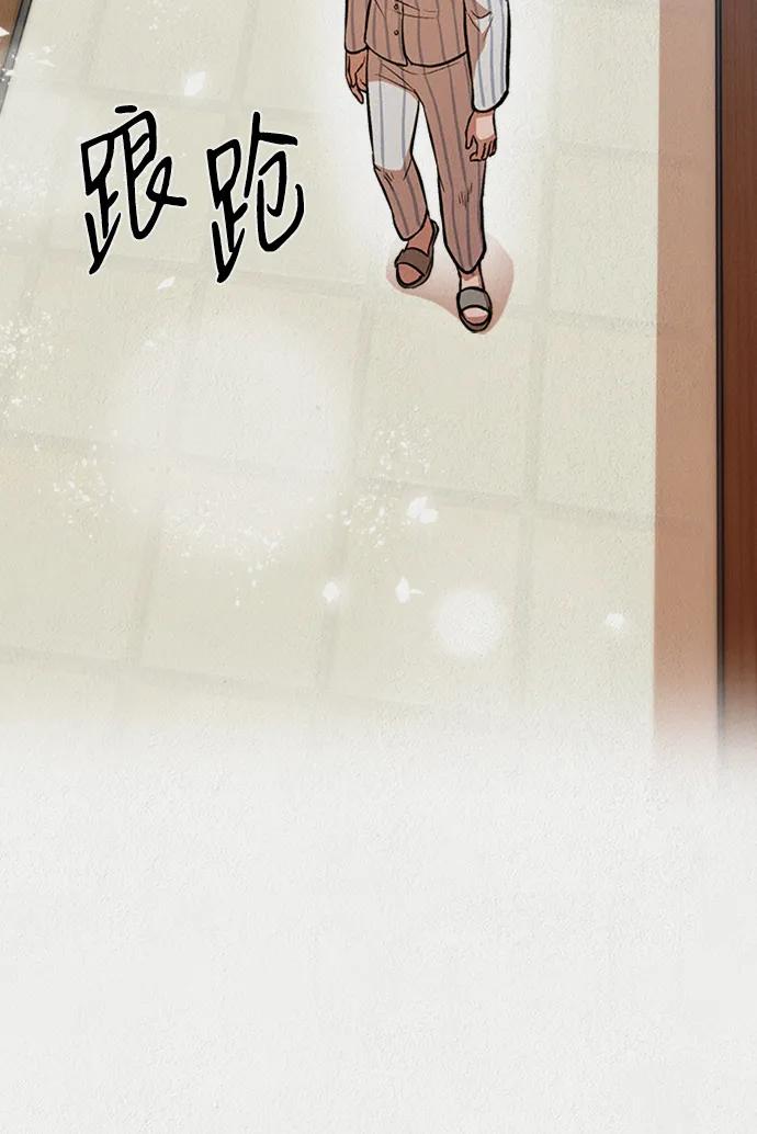 《福利院》第56话 第72页