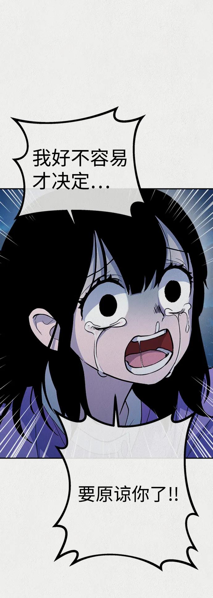 《福利院》第56话 第5页