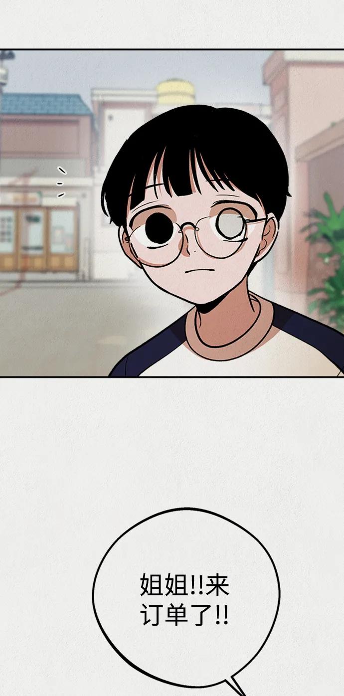 《福利院》第56话 第30页