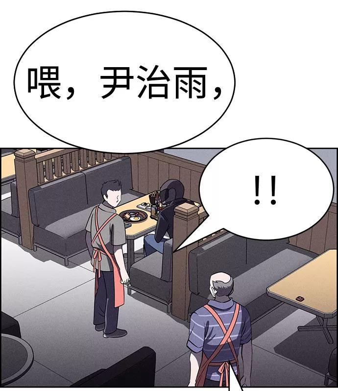 《笨蛋天才》第56话 第18页