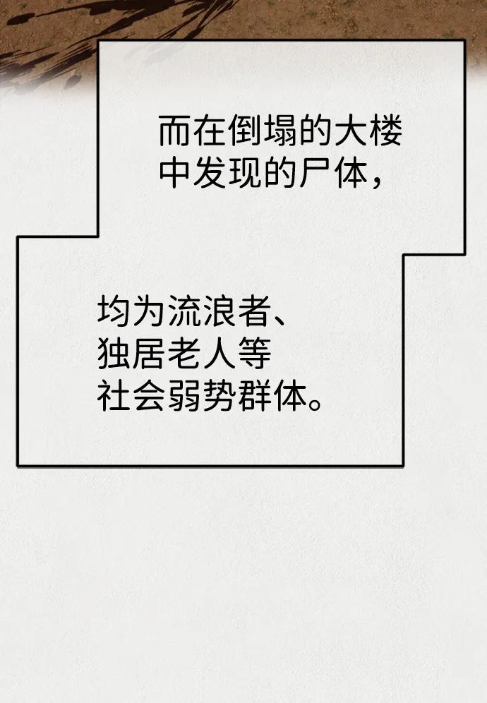 《福利院》第56话 第47页