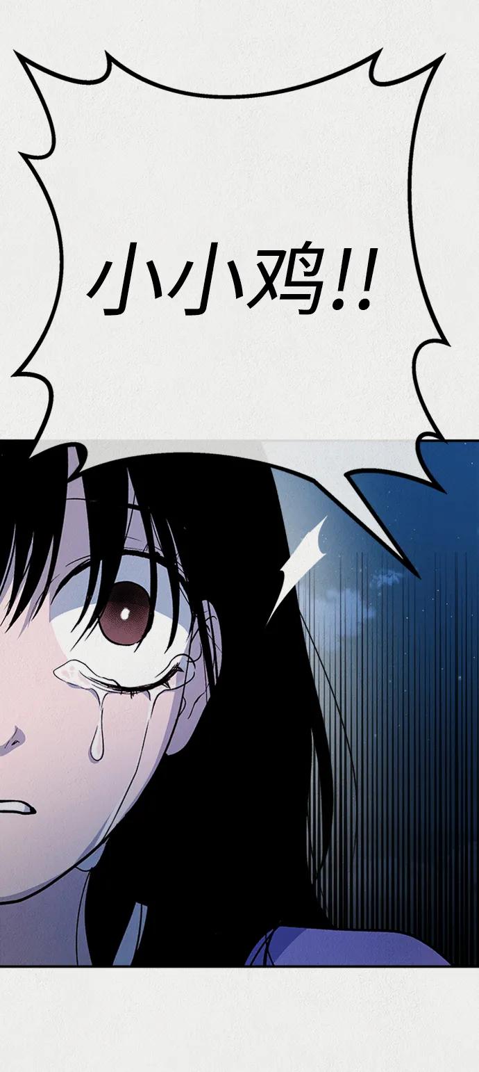 《福利院》第56话 第17页