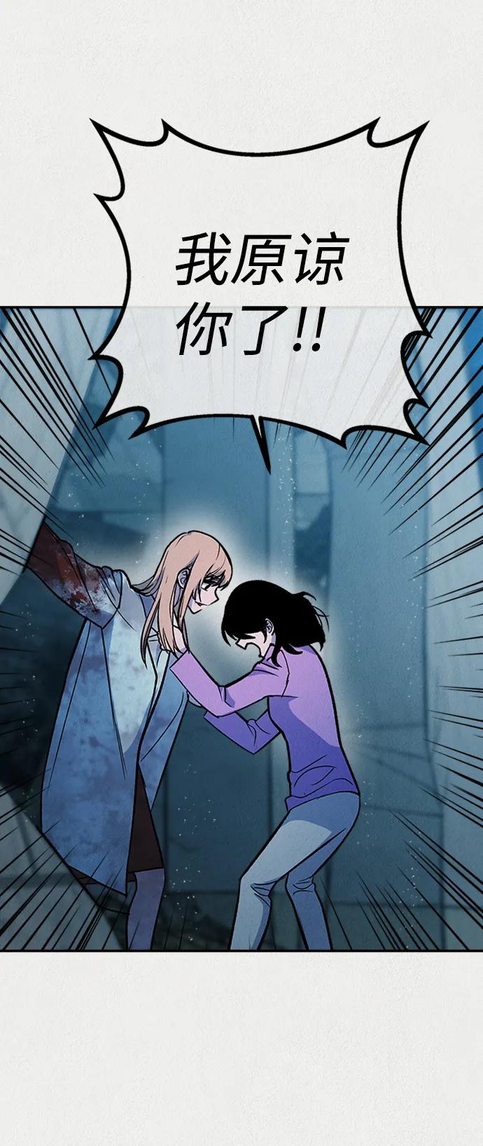 《福利院》第56话 第9页