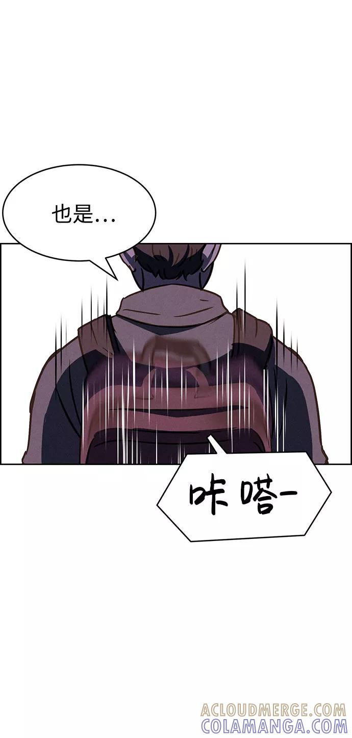 《笨蛋天才》第56话 第61页