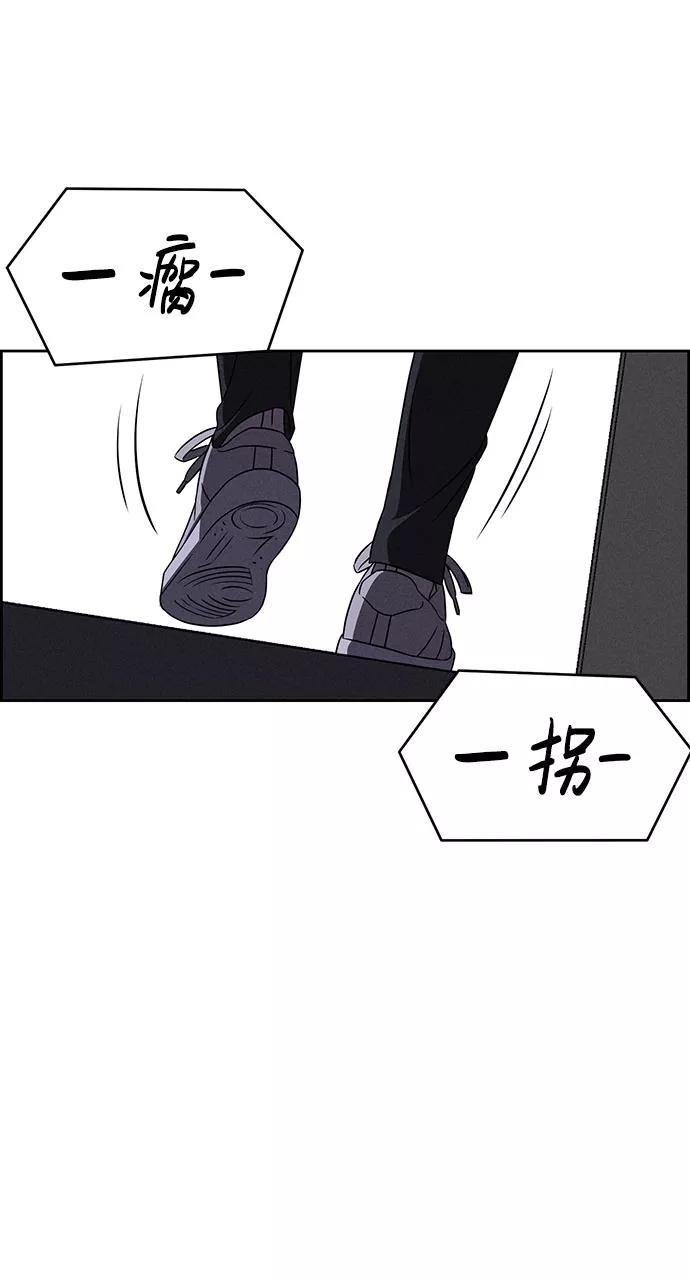 《笨蛋天才》第56话 第38页