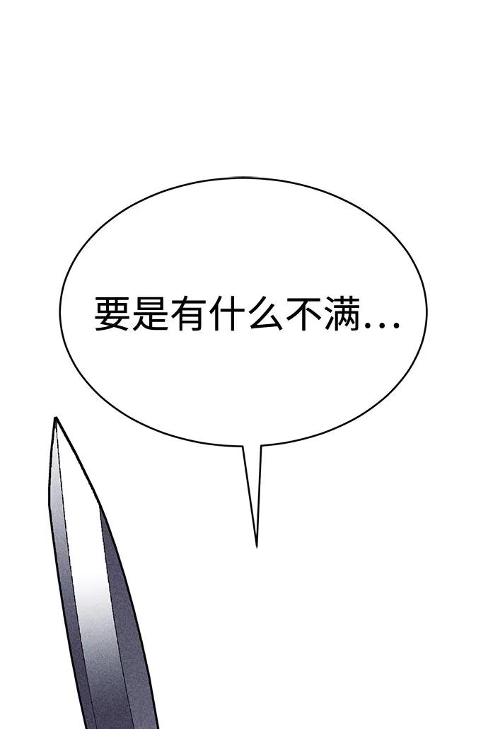 《笨蛋天才》第56话 第2页