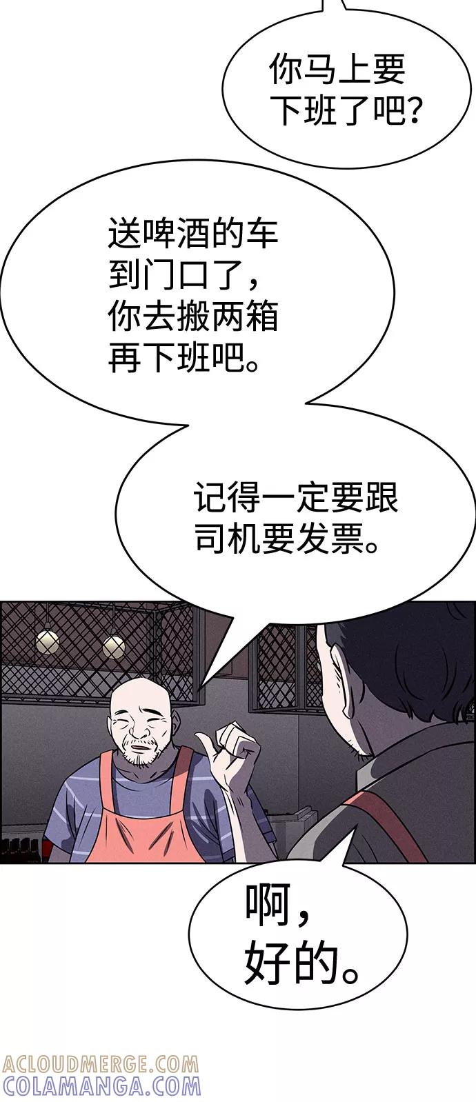 《笨蛋天才》第56话 第19页
