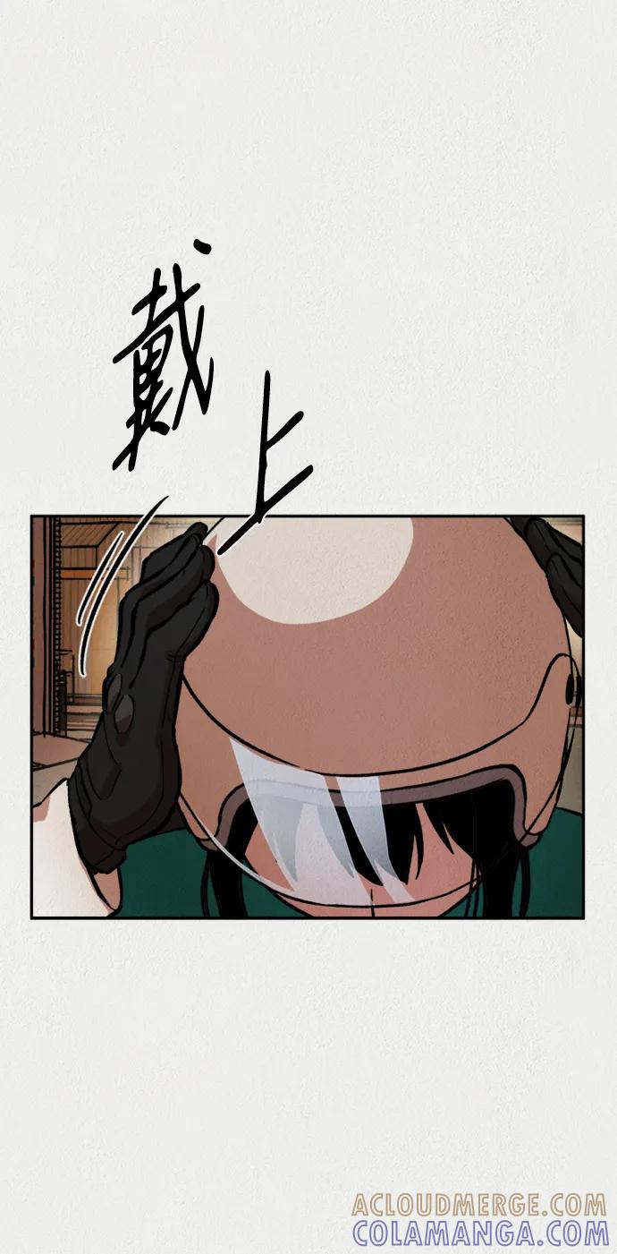 《福利院》第56话 第79页