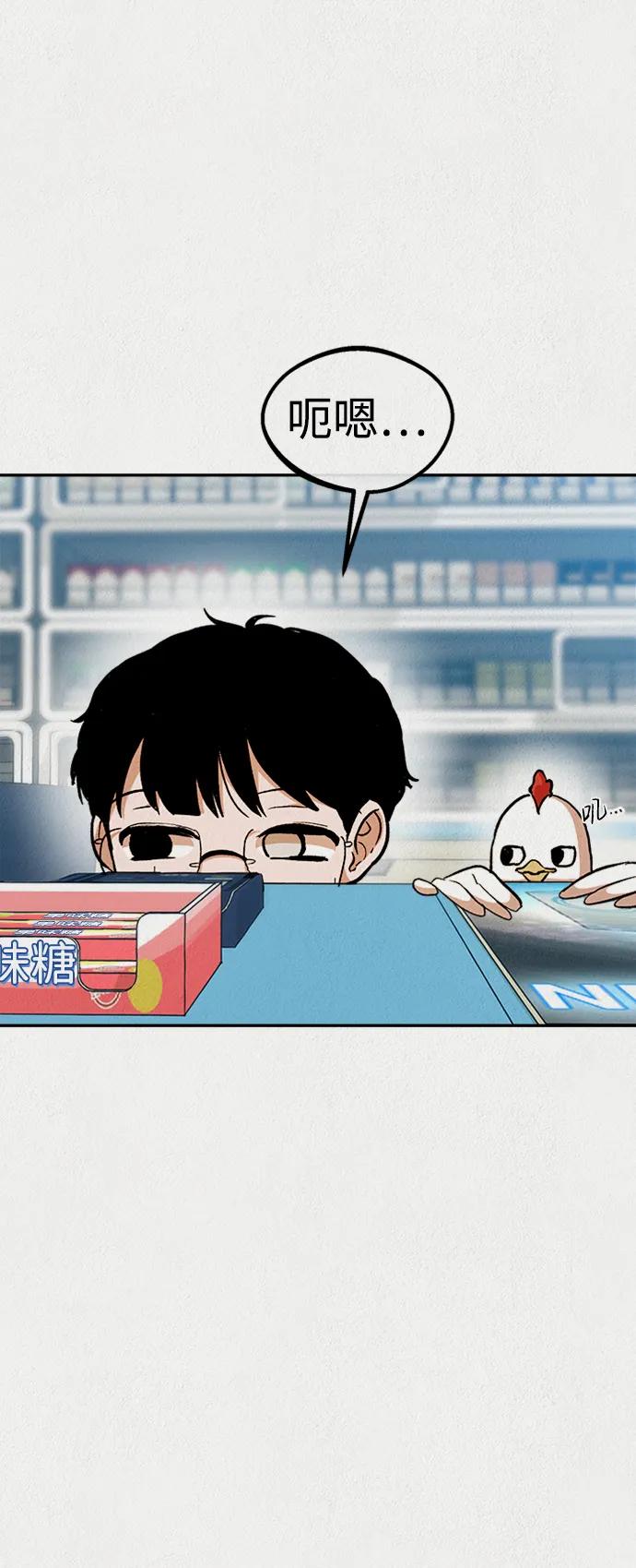 《福利院》第56话 第38页