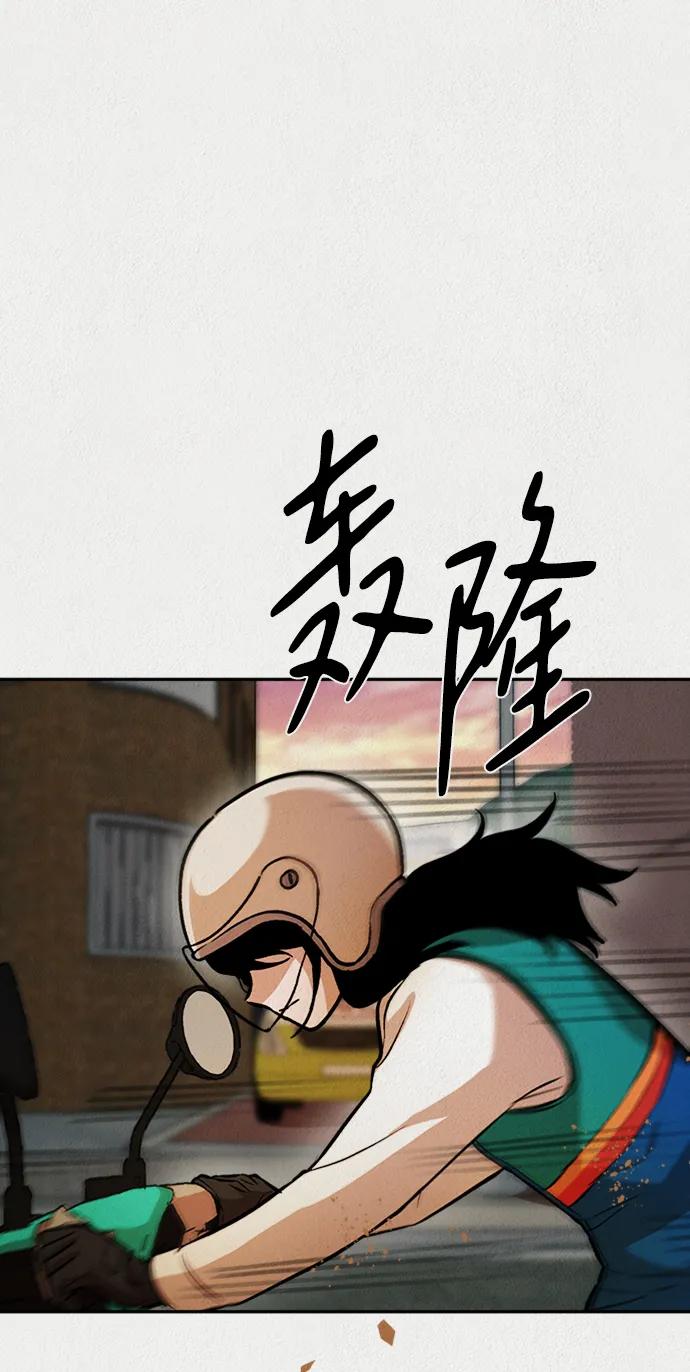 《福利院》第56话 第81页