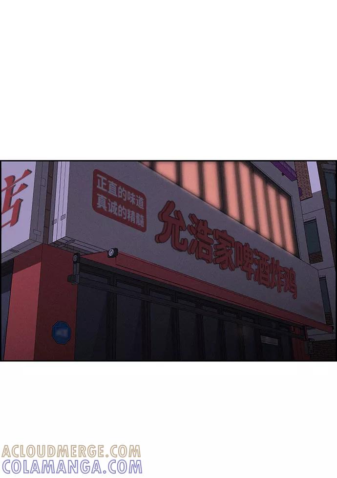 《笨蛋天才》第56话 第13页