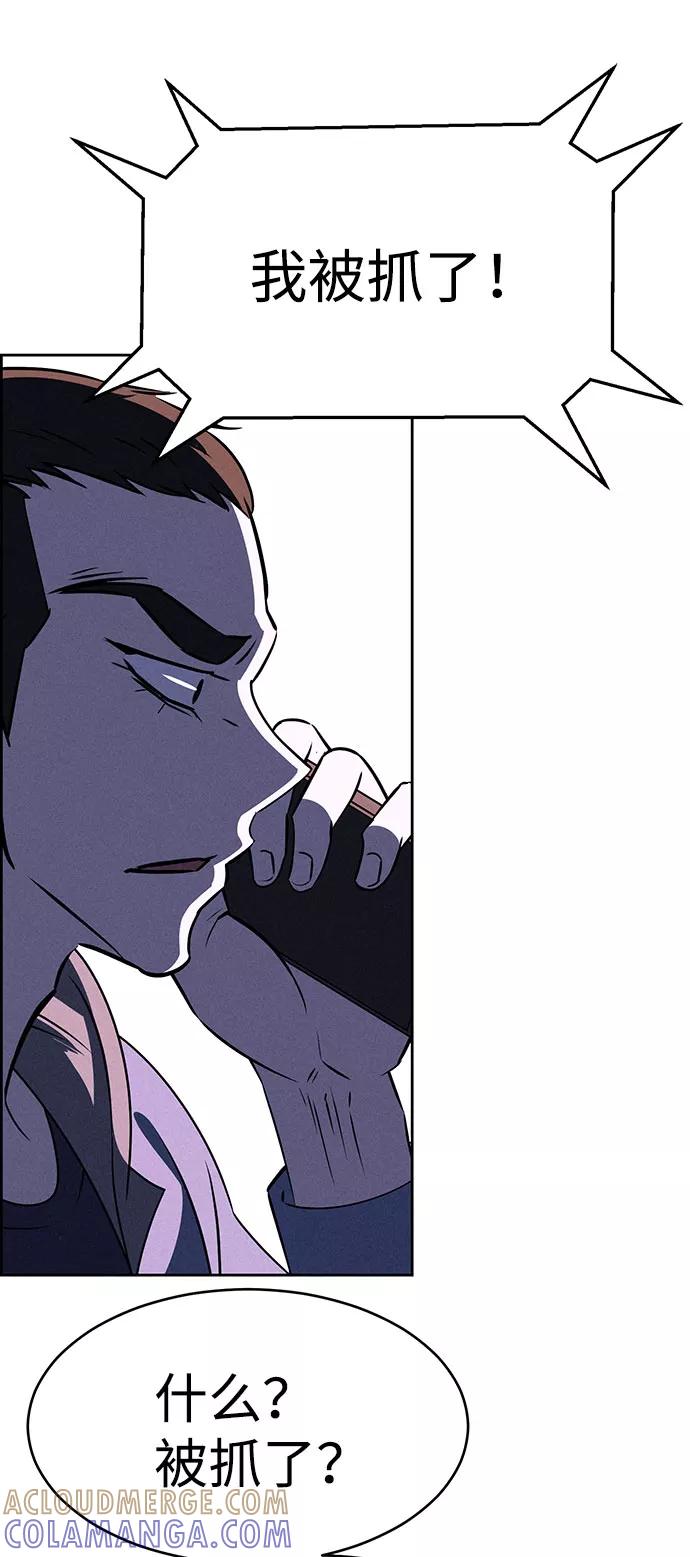 《笨蛋天才》第56话 第67页