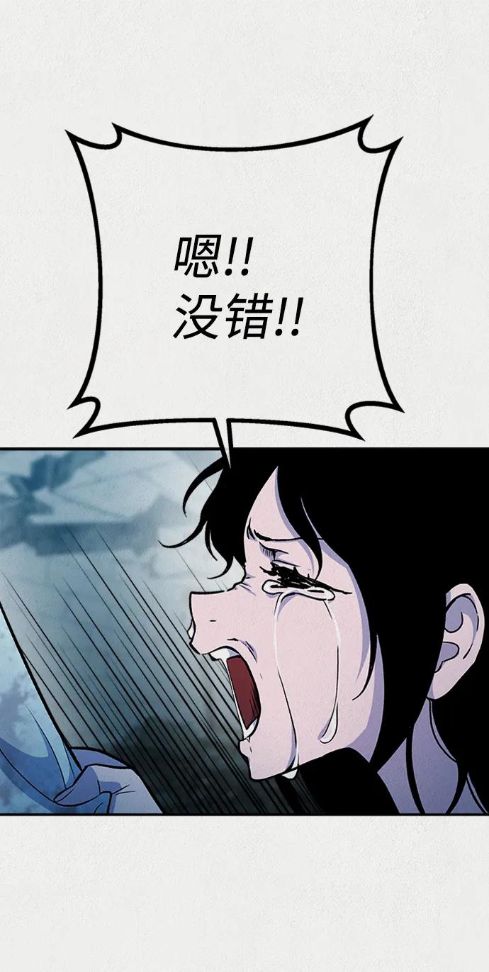 《福利院》第56话 第8页