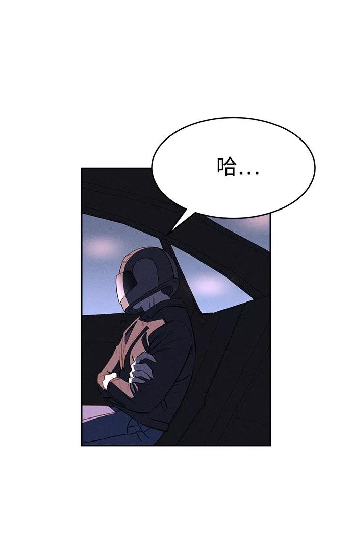 《笨蛋天才》第56话 第50页