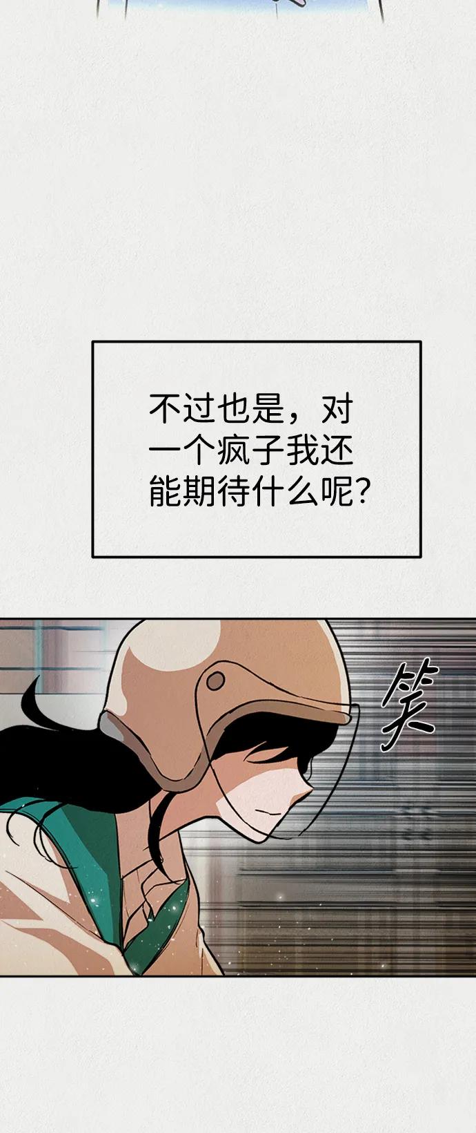 《福利院》第56话 第65页