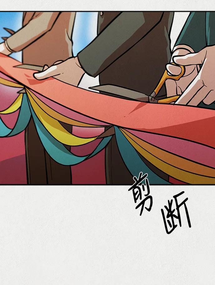 《福利院》第56话 第53页
