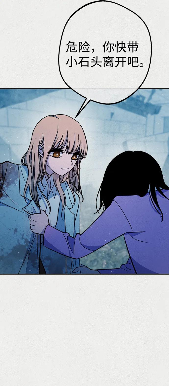 《福利院》第56话 第3页