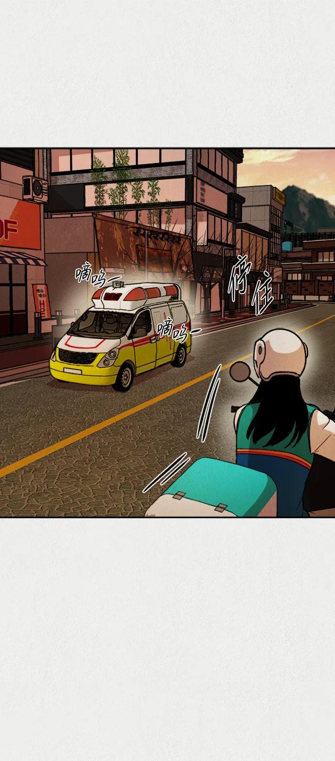 《福利院》第56话 第74页