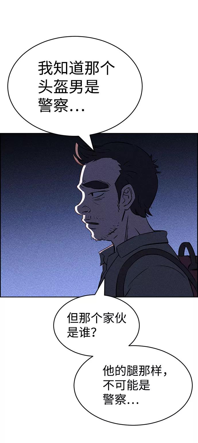 《笨蛋天才》第56话 第54页