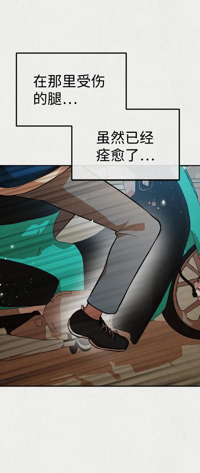 《福利院》第56话 第66页