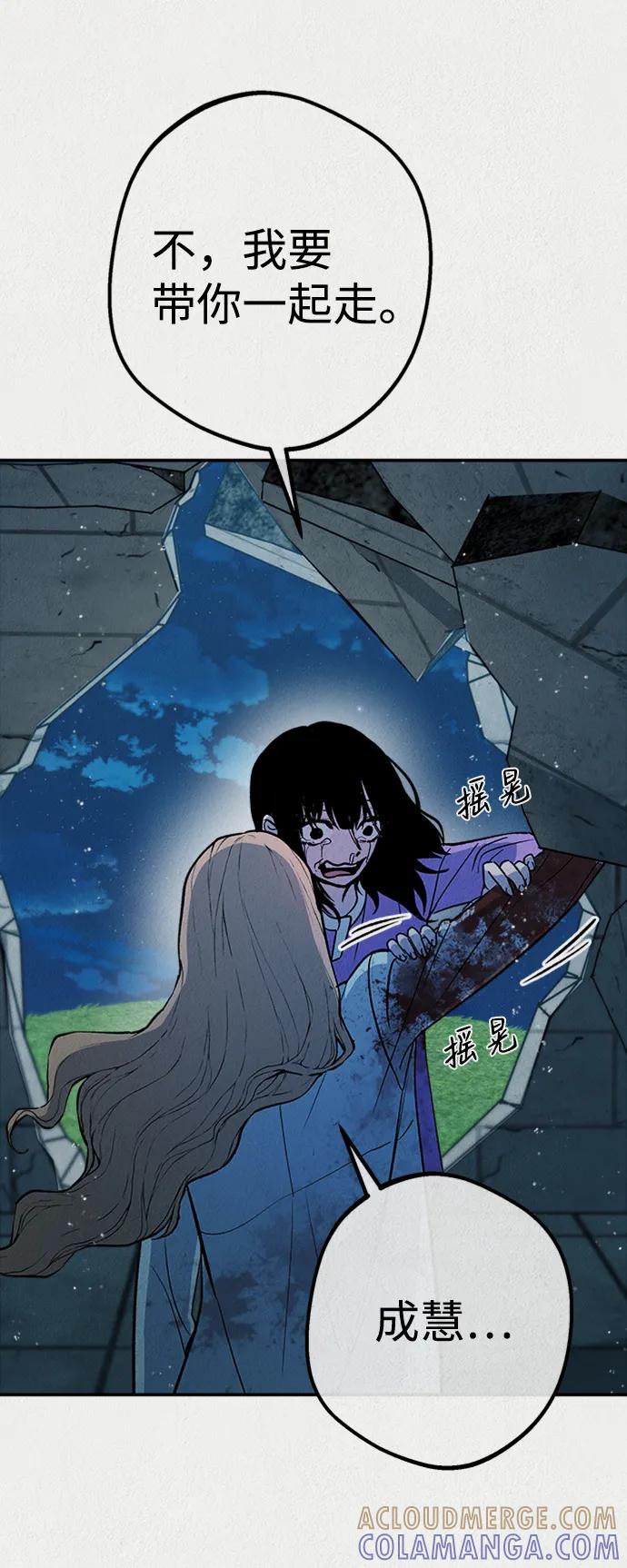 《福利院》第56话 第4页
