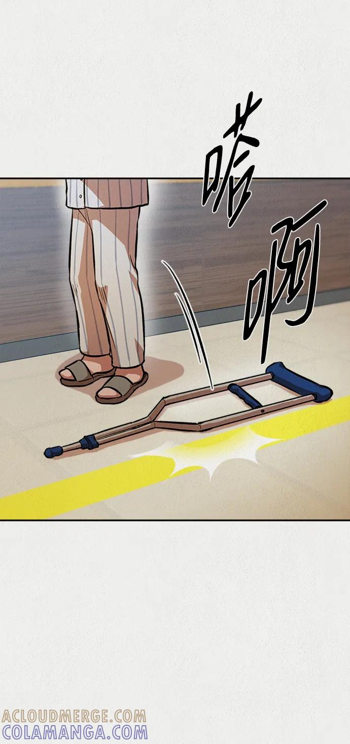 《福利院》第56话 第70页
