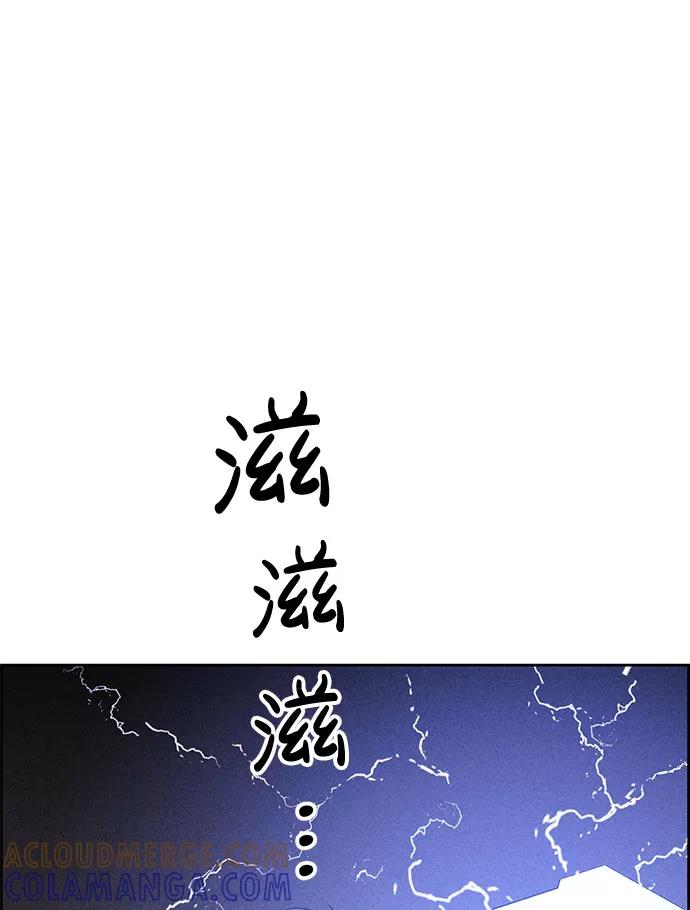 《笨蛋天才》第56话 第7页