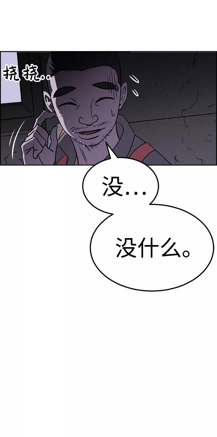 《笨蛋天才》第56话 第35页