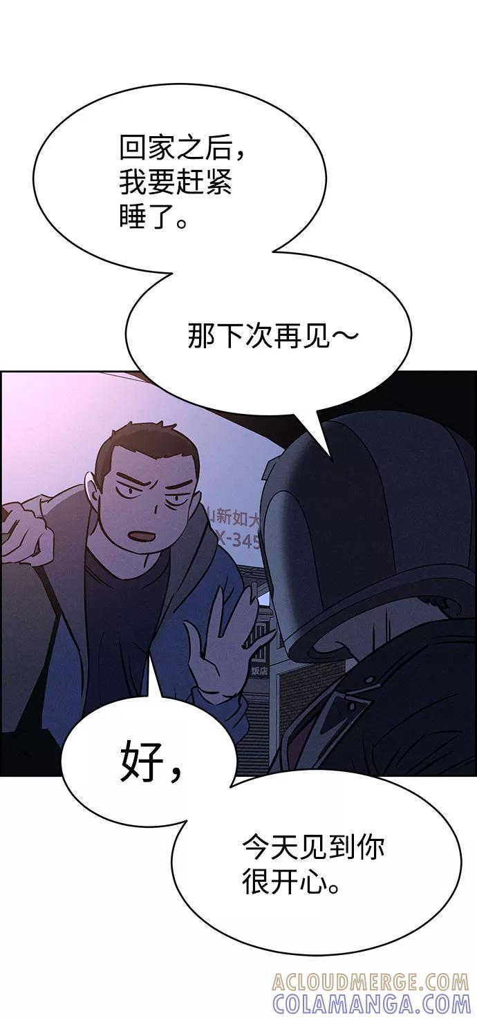 《笨蛋天才》第56话 第46页