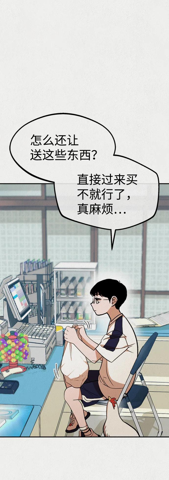 《福利院》第56话 第32页