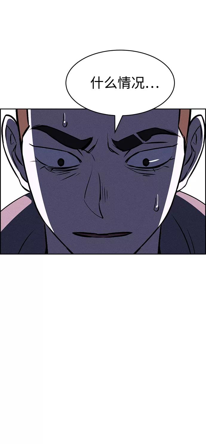 《笨蛋天才》第56话 第72页