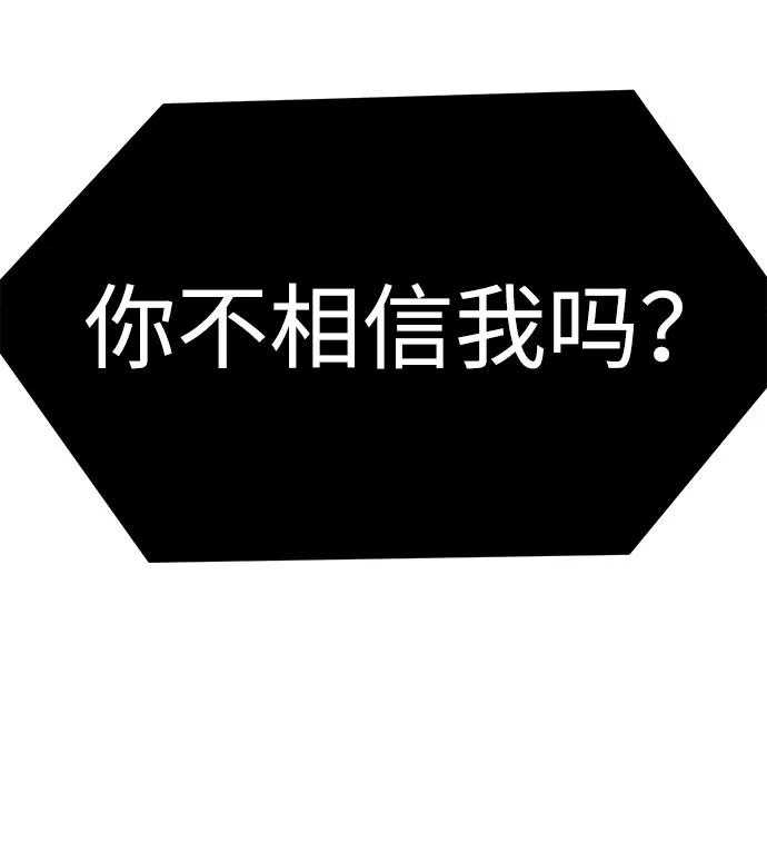 《笨蛋天才》第56话 第59页